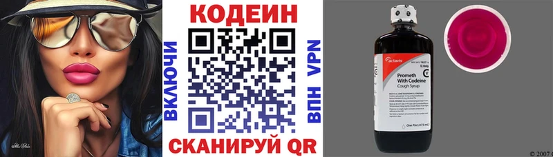 маркетплейс какой сайт  Спасск  Кодеин Purple Drank 