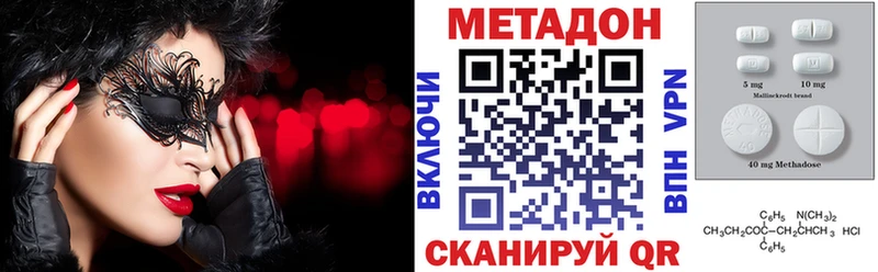 где найти наркотики  Спасск  МЕТАДОН мёд 